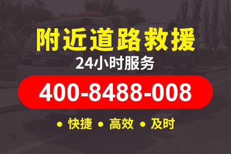 邵顺高速汽车道路救援|道路紧急救援电话|补车胎