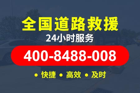 道路救援24小时救援拖车道新高速拖车电话-江西高速拖车收费标准-拖车物流公司