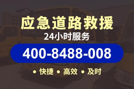 胶州湾大桥汽车维修24小时小时附近道路救援服务