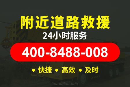 抚顺潍坊环城高速S23|义乌疏港高速G1512|拖车服务 93号汽油
