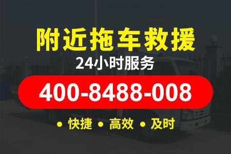 楚广高速服务区拖车电话送油上门电话