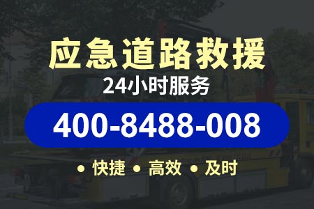 湖州绥大高速G1111|福州机场高速s1531|紧急道路救援 轮胎充气电话